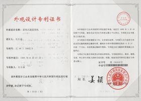 专利证书