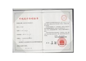 专利证书